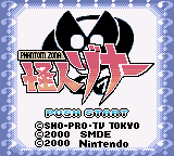 Phantom Zona (Japan) (SGB Enhanced) (GB Compatible)